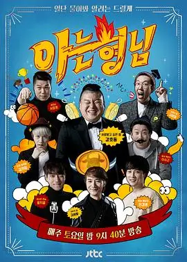 劲达影院侧栏综艺标本缩略图